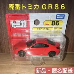 【新品】廃番トミカ No.86 トヨタ GR86（ブリスターパッケージ）