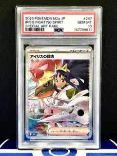 2026年最新】アイリス psa10の人気アイテム - メルカリ