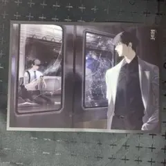全知的な読者の視点から　タイ版　限定　ブロマイド