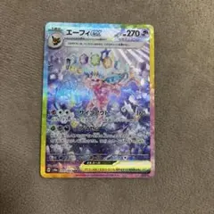 テラスタルフェス　エーフィ　ex sar ポケモンカード
