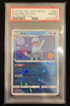 ポケモンカードウルトラシャイニーGXヌオー024／150 ホイルPSA10