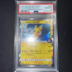 2026年最新】海で遊ぶピカチュウpsa10の人気アイテム - メルカリ