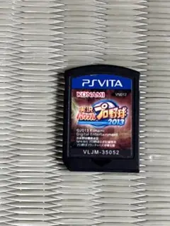 実況パワフルプロ野球2013 PS Vita