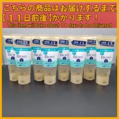 ビオレ おうちdeエステ 洗顔ジェル リラックスアロマの香り 200g×8本のサムネイル