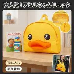 イエローラバーダック バックパック 3D アヒル ひよこ リュックサック