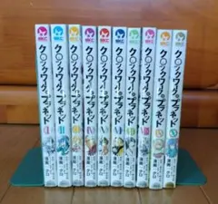 クロックワークプラネット　全巻セット