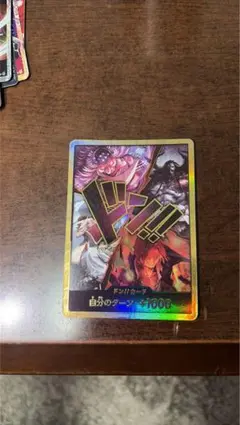 ドン!!カード パラレル 世界最強の戦士　金ドン　四皇