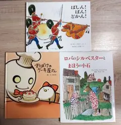 定番絵本　3冊セット　おすすめ　ロングセラー　ベストセラー　知育　読書　まとめ