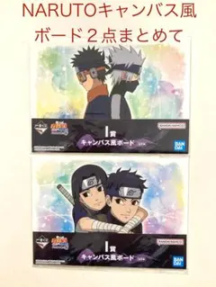 NARUTOナルト疾風伝 一番くじ イラストボード２点 新品