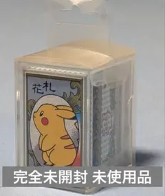 2026年最新】ピカチュウ 花札の人気アイテム - メルカリ