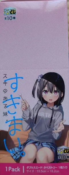 「すきまい。 タペくじ」 カントクのサムネイル