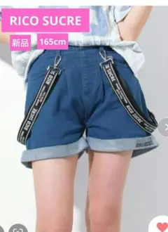 RICO SUCRE サス付きデニムショートパンツ