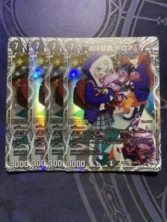 最終龍覇ボロフ　キャラトレジャー　4枚