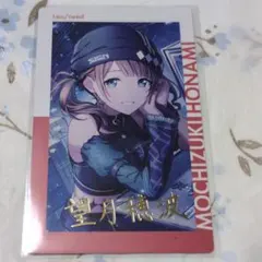 プロセカ　エピカ　箔押し　10枚　望月穂波 プロセカ エピカ 箔押し 望月穂波 24A - メルカリ