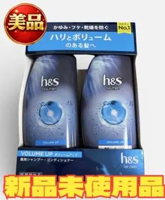 新品h&s for men ボリュームアップ シャンプー コンディショナーセットのサムネイル