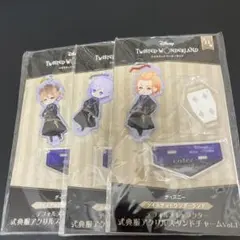 ツイステッドワンダーランド 式典服アクリルスタンドチャームセット
