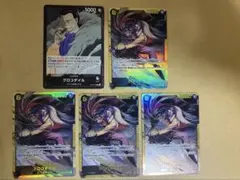 ワンピースカード　黒　クロコダイル　デッキパーツ