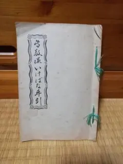 Item thumbnail for item 00f1be49-3cba-46e6-bbaf-7c01082f443c