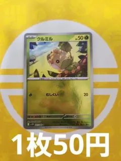 2025年最新】クルミルの人気アイテム - メルカリ