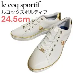 ルコックスポルティフ スニーカー 24.5池田エライザコラボ ゴールドホワイトのサムネイル