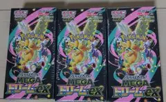 【新品未開封】ポケモンカード MEGAドリームex 3BOX シュリンク付き