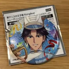 テニプリスト テニスの王子様 テニラビ ホログラム缶バッジ LUCKY 跡部景吾