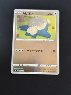 2026年最新】カビゴン コロコロの人気アイテム - メルカリ