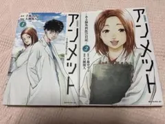 2025年最新】アンメットの人気アイテム - メルカリ