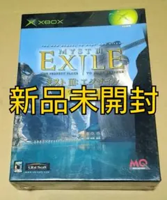 2025年最新】Myst III: Exile の人気アイテム - メルカリ