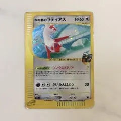 2026年最新】水の都のラティアスの人気アイテム - メルカリ
