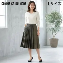 コムサデモード ストライプ フレアスカート Lサイズ カーキ 綿100% 日本製