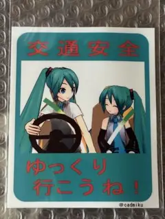 痛車 初音ミク マグネットステッカー ダイカット カーマグネット 痛車 初音ミク マグネットステッカー ダイカット カーマグネット