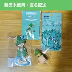 【新品未使用】スナフキン　キーリング　ガチャガチャ