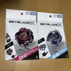 ベイブレードX2点 BX-49 CX-13 ドランストライク バハムートブリッツ