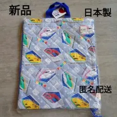 日本製　【新品タグ付】　プラレール　ナップサック　体操服入れ　キルト　新幹線のサムネイル