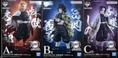 鬼滅の刃 MASTERLISE 一番くじ 最高位の剣士柱 A B C 3点セット