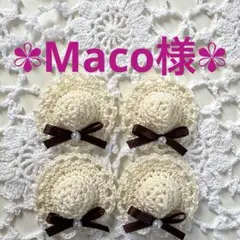 Maco様専用ページ-` ̗ ❤︎ ̖ ´-