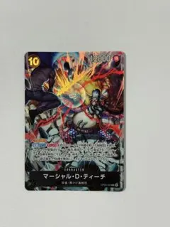 2nd Anniversary set マーシャル・D・ティーチ パラレル
