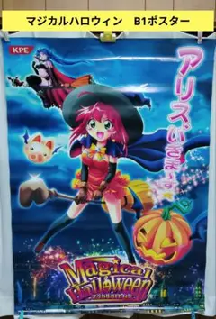 2025年最新】マジカルハロウィンの人気アイテム - メルカリ