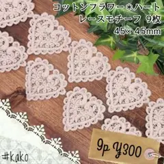 SUN FLOWER コットンリボン 綿100% まとめ売り ハンドメイド材料