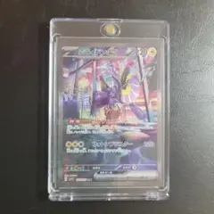 ミライドンex SAR SV1V バイオレットex 102/078