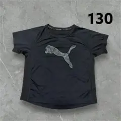 PUMA プーマ Tシャツ 子供服 キッズ スポーツウェア 130