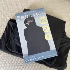 ロペピクニック 絶対焼けたくないUVパーカー/UVカット・接触冷感のサムネイル