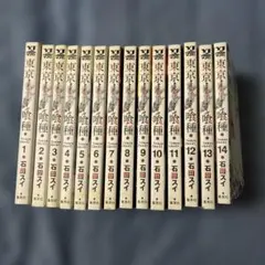 東京喰種トーキョーグール 全14巻セット