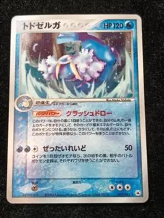 トドゼルガex まぼろしの森 029/086 ポケモンカード - メルカリ