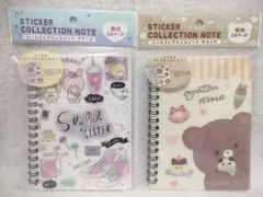 シール帳 2冊セット シールコレクションノート ドリー厶 ゆるふわ くま