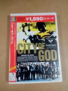 CITY OF GOD dvd 国内盤　値下げ