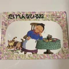 Item thumbnail for item 5c58e73f-24d9-416c-bd46-2c5313d7b7a2