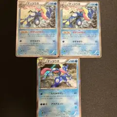 ゲッコウガ トレーディングカード 3枚セット