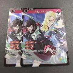 ストームラッシュ 2枚セット - メルカリ